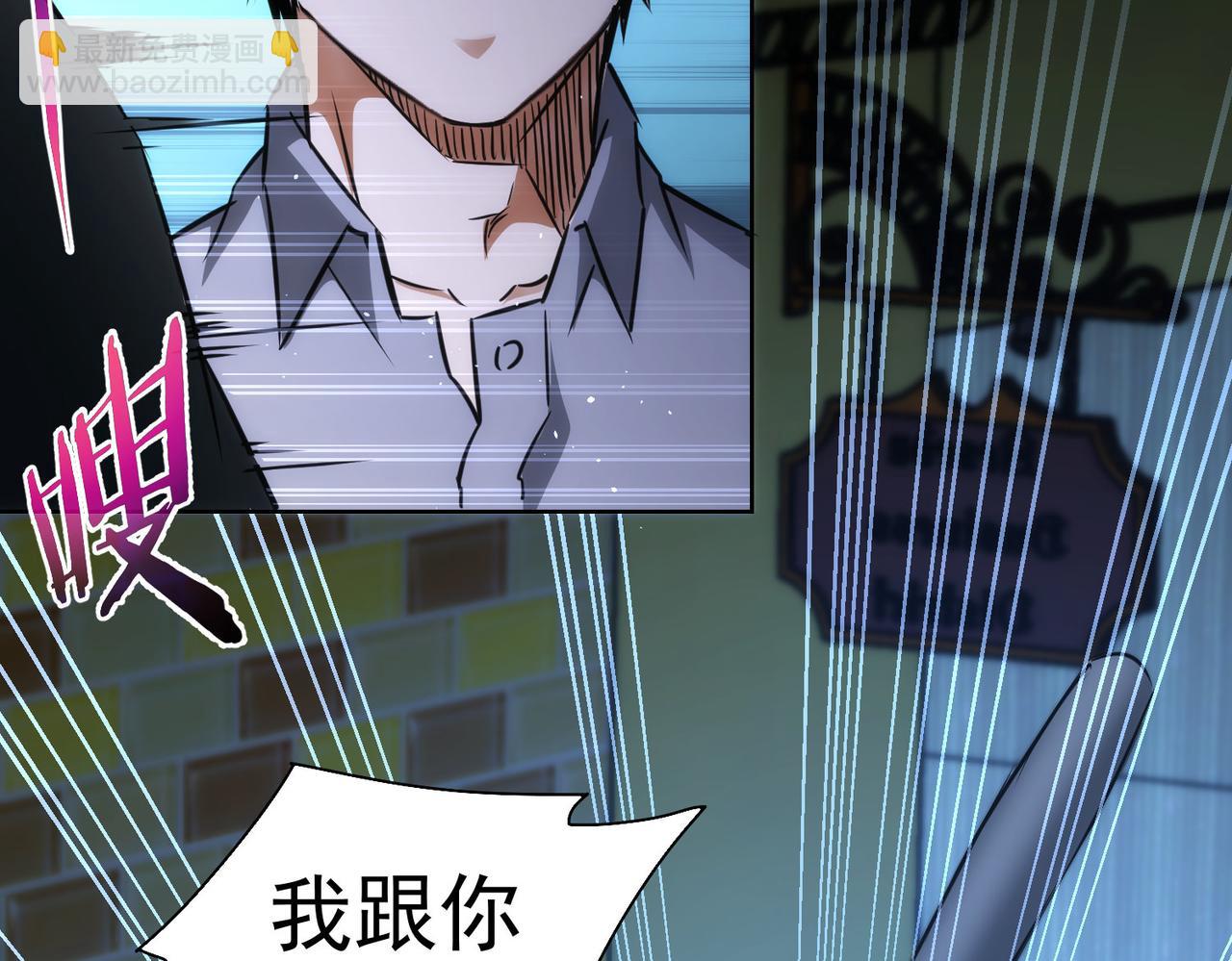 我能看到成功率 - 第146話 遊樂園(2/3) - 5