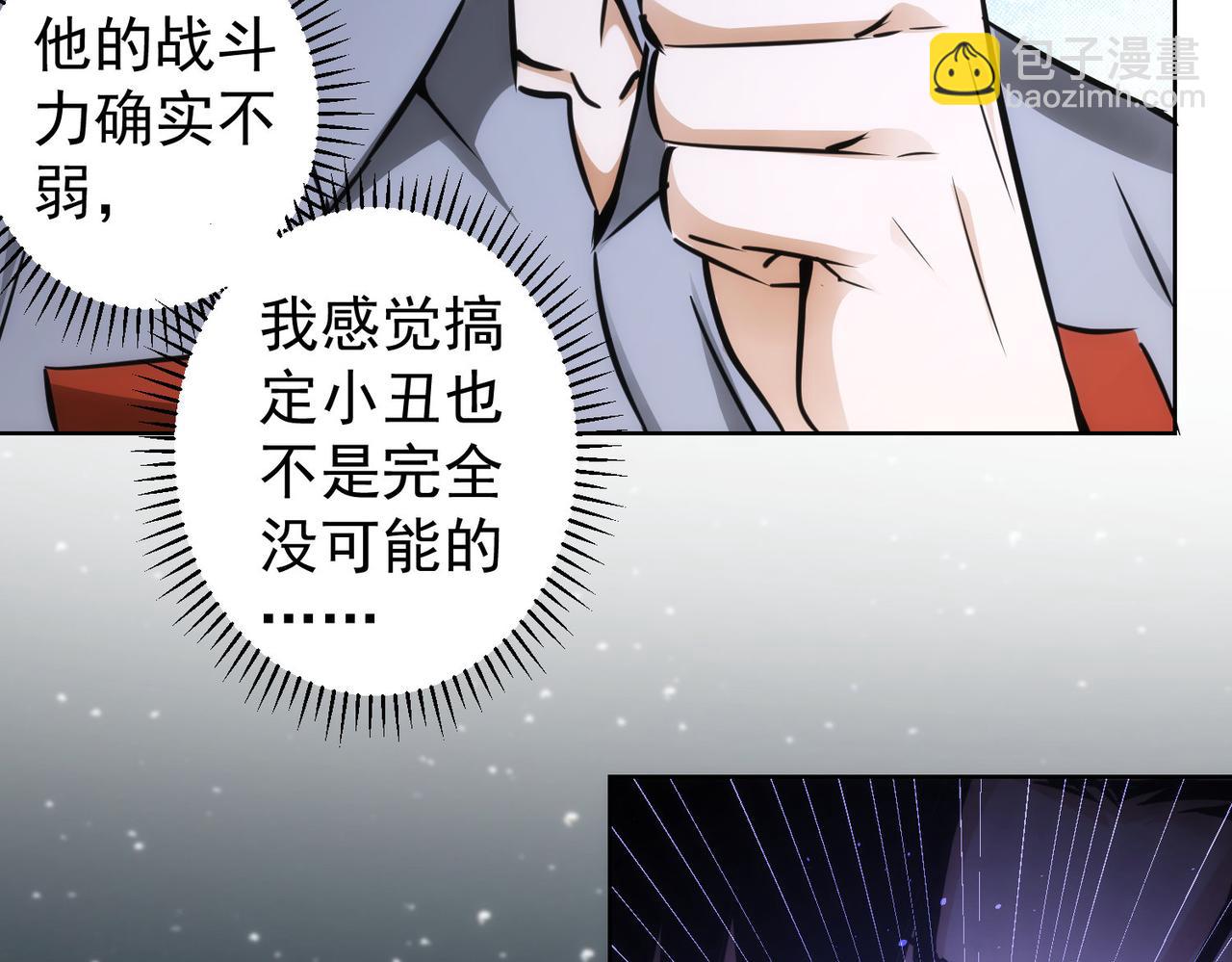 我能看到成功率 - 第148話 遊樂園打工人(2/2) - 5