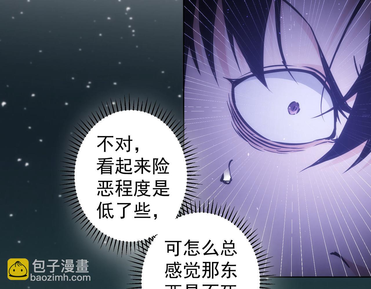 我能看到成功率 - 第148話 遊樂園打工人(2/2) - 6