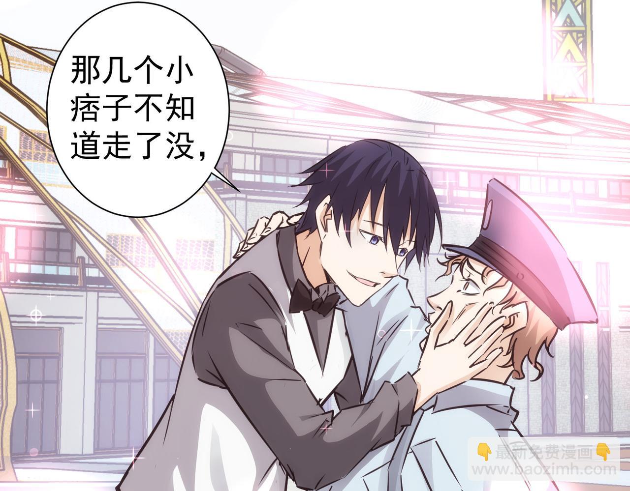 我能看到成功率 - 第148話 遊樂園打工人(2/2) - 3