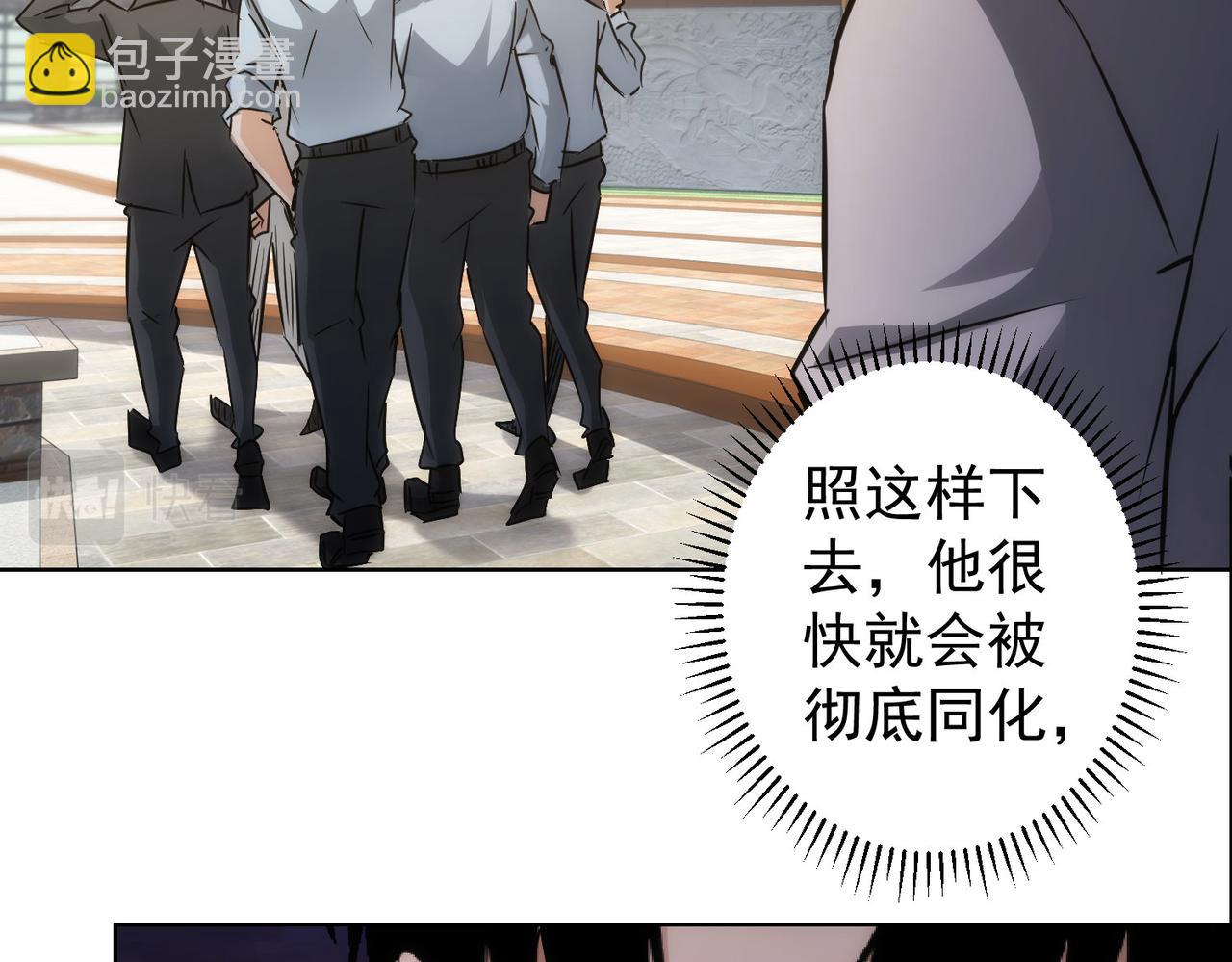 我能看到成功率 - 第148話 遊樂園打工人(2/2) - 6