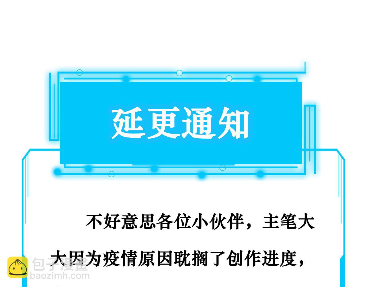 我能看到成功率 - 第148話 遊樂園打工人(2/2) - 1