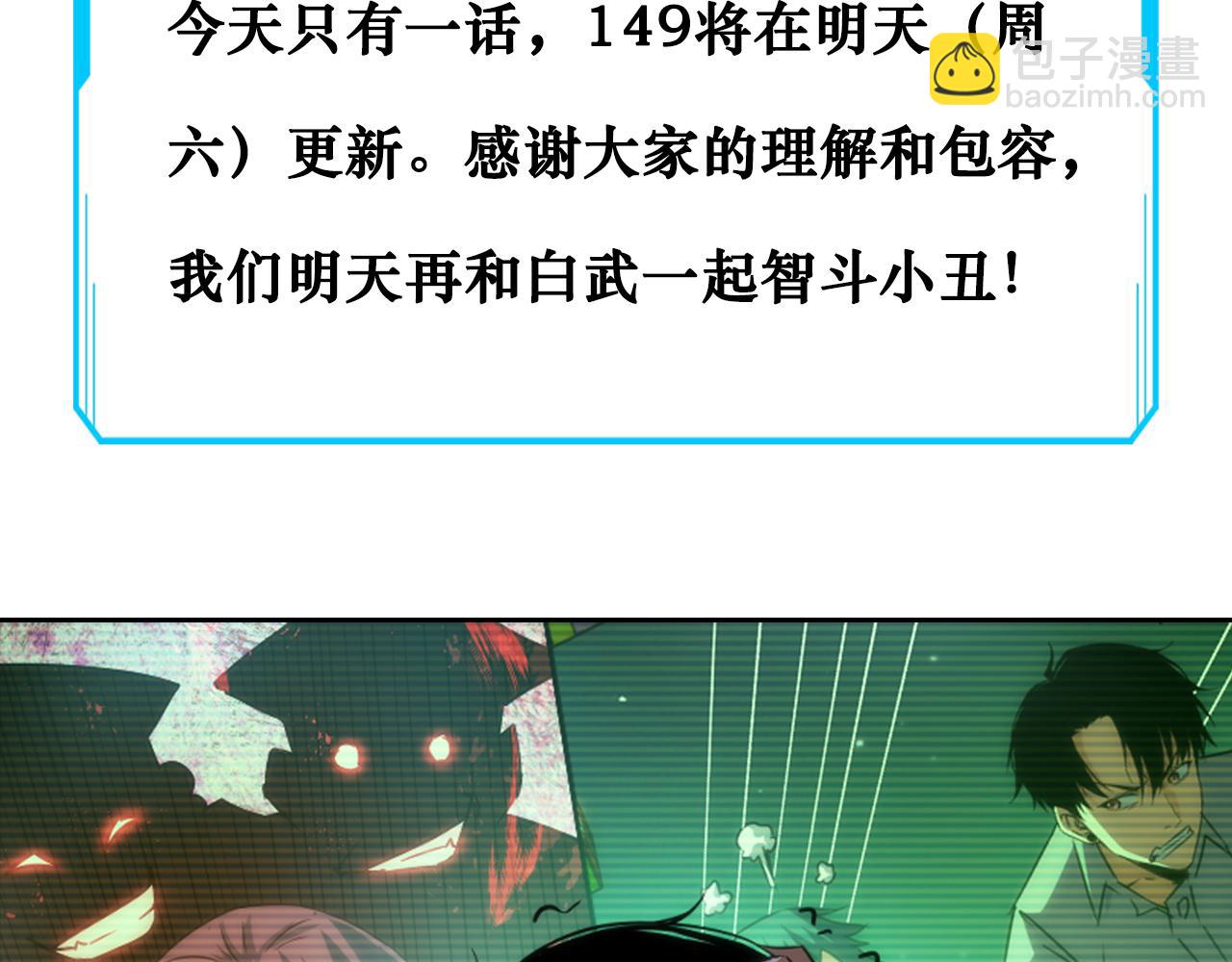 我能看到成功率 - 第148話 遊樂園打工人(2/2) - 2