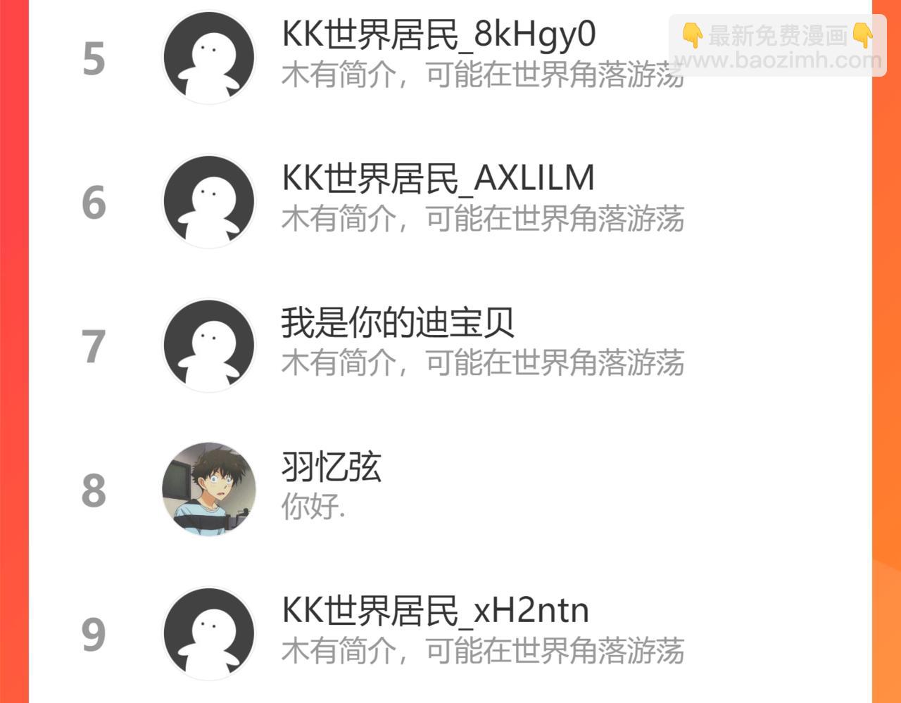 我能看到成功率 - 第148話 遊樂園打工人(2/2) - 7