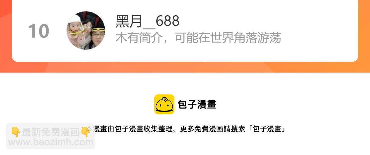 我能看到成功率 - 第148話 遊樂園打工人(2/2) - 8