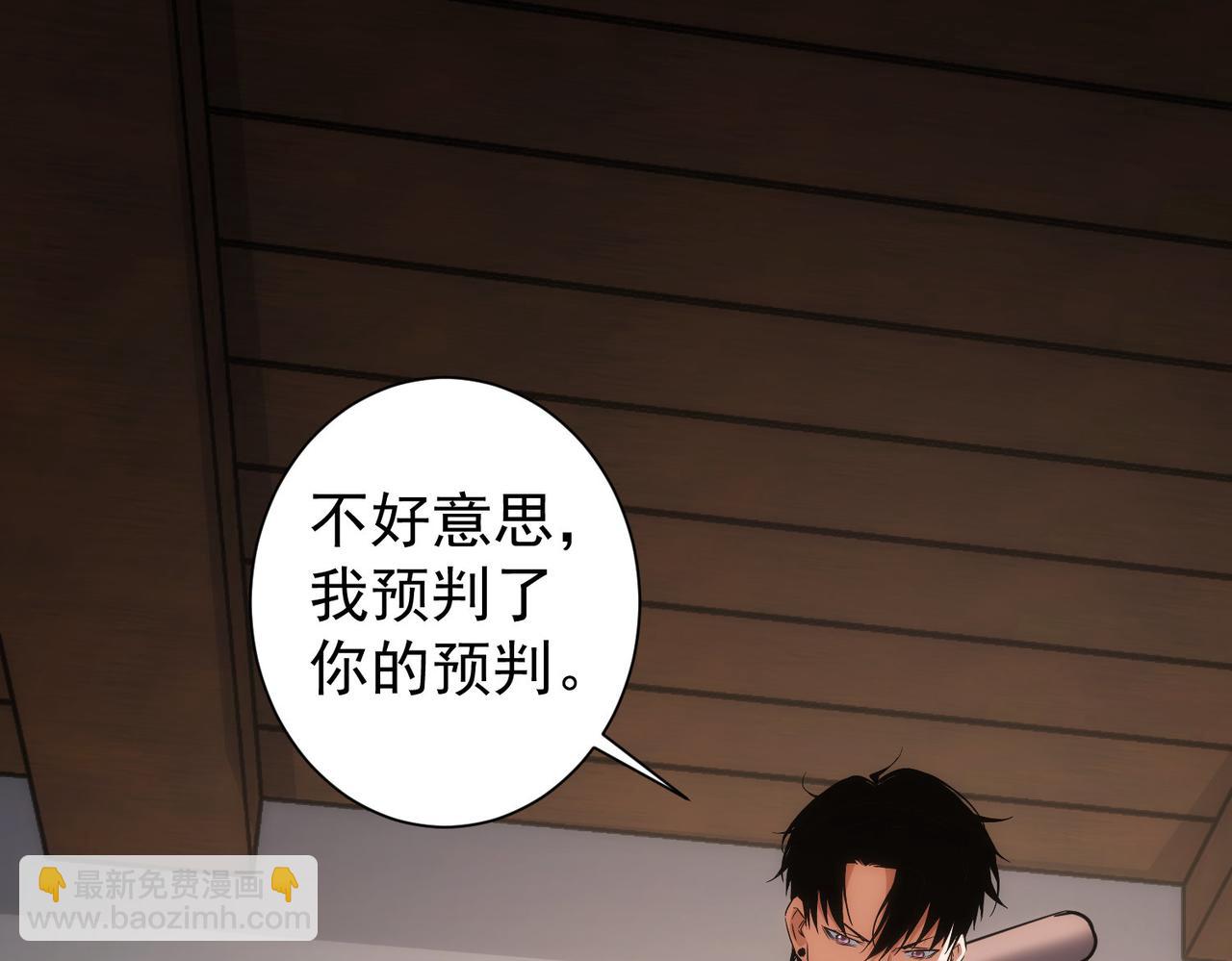 我能看到成功率 - 第150話 撿隊友(1/2) - 4