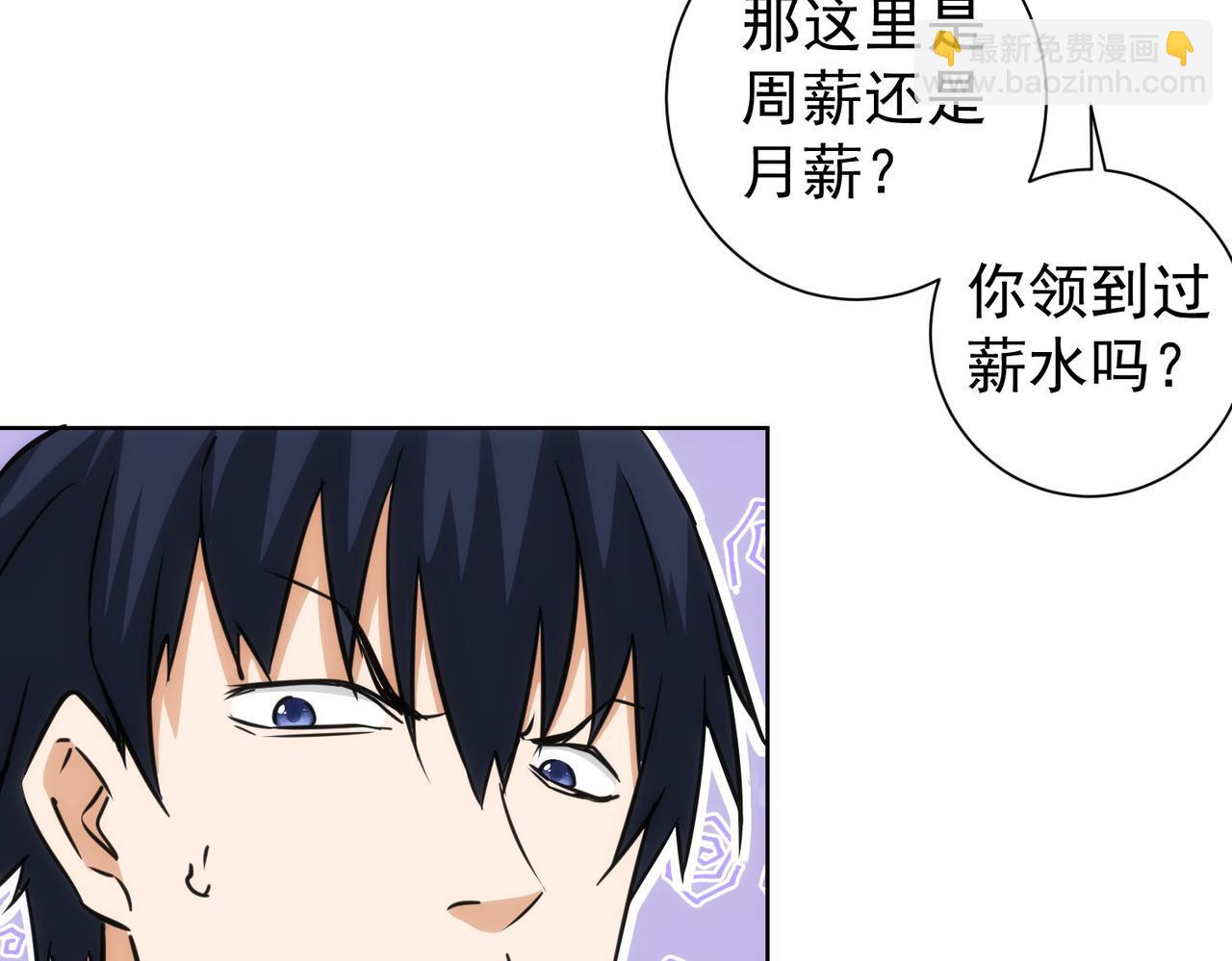 我能看到成功率 - 第150話 撿隊友(2/2) - 6