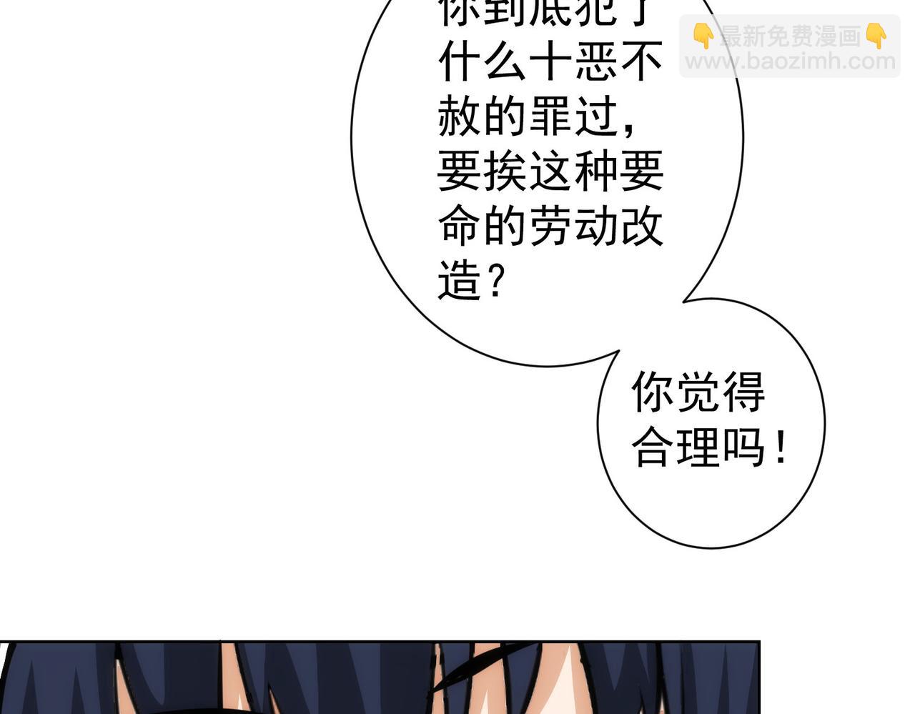 我能看到成功率 - 第150話 撿隊友(2/2) - 2