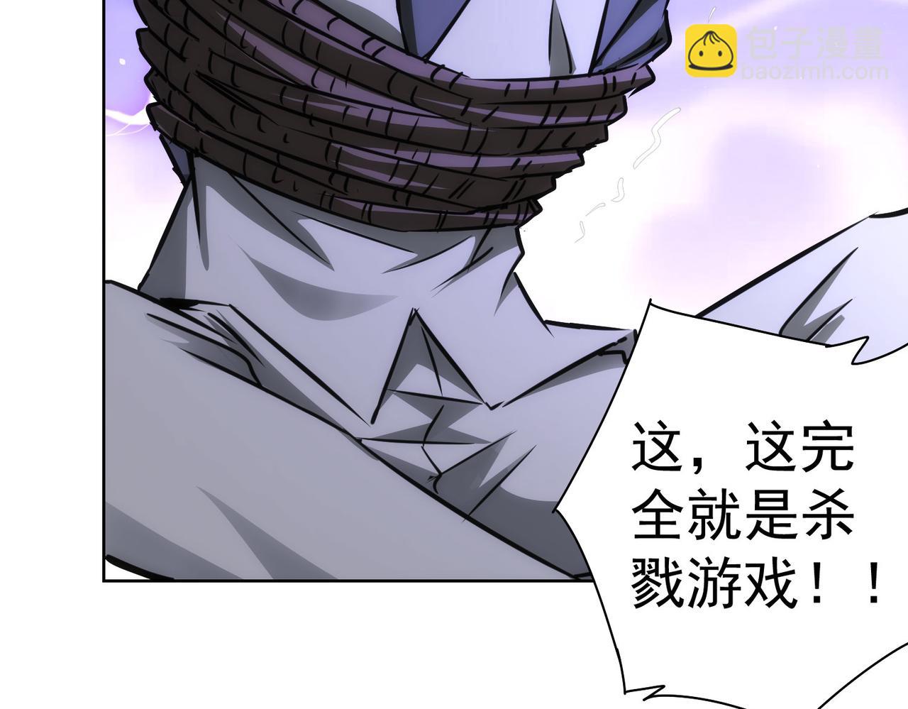 我能看到成功率 - 第150話 撿隊友(2/2) - 5