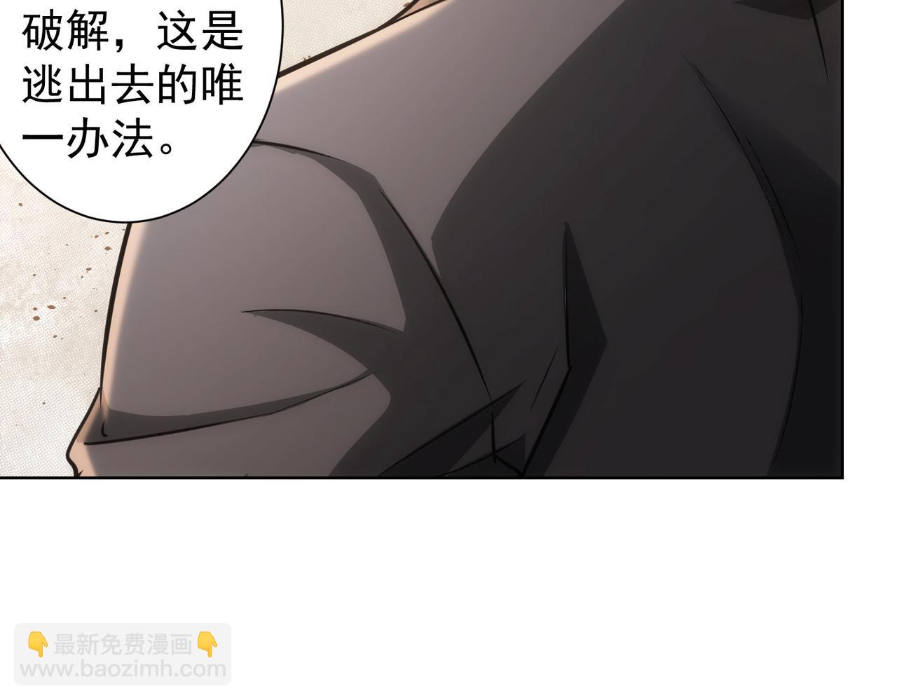 我能看到成功率 - 第150話 撿隊友(2/2) - 7