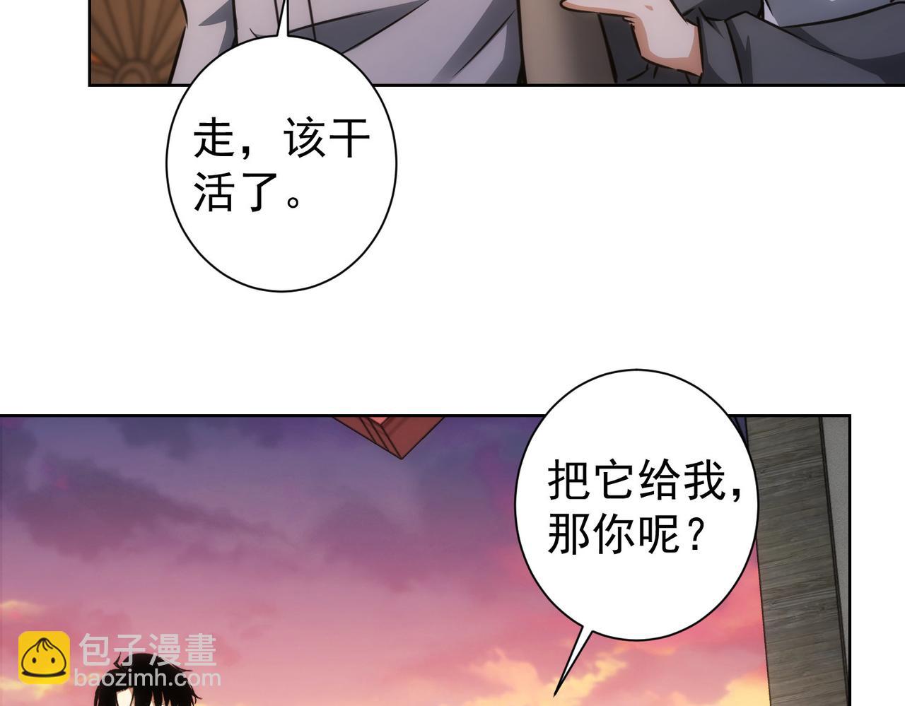 我能看到成功率 - 第150話 撿隊友(2/2) - 2
