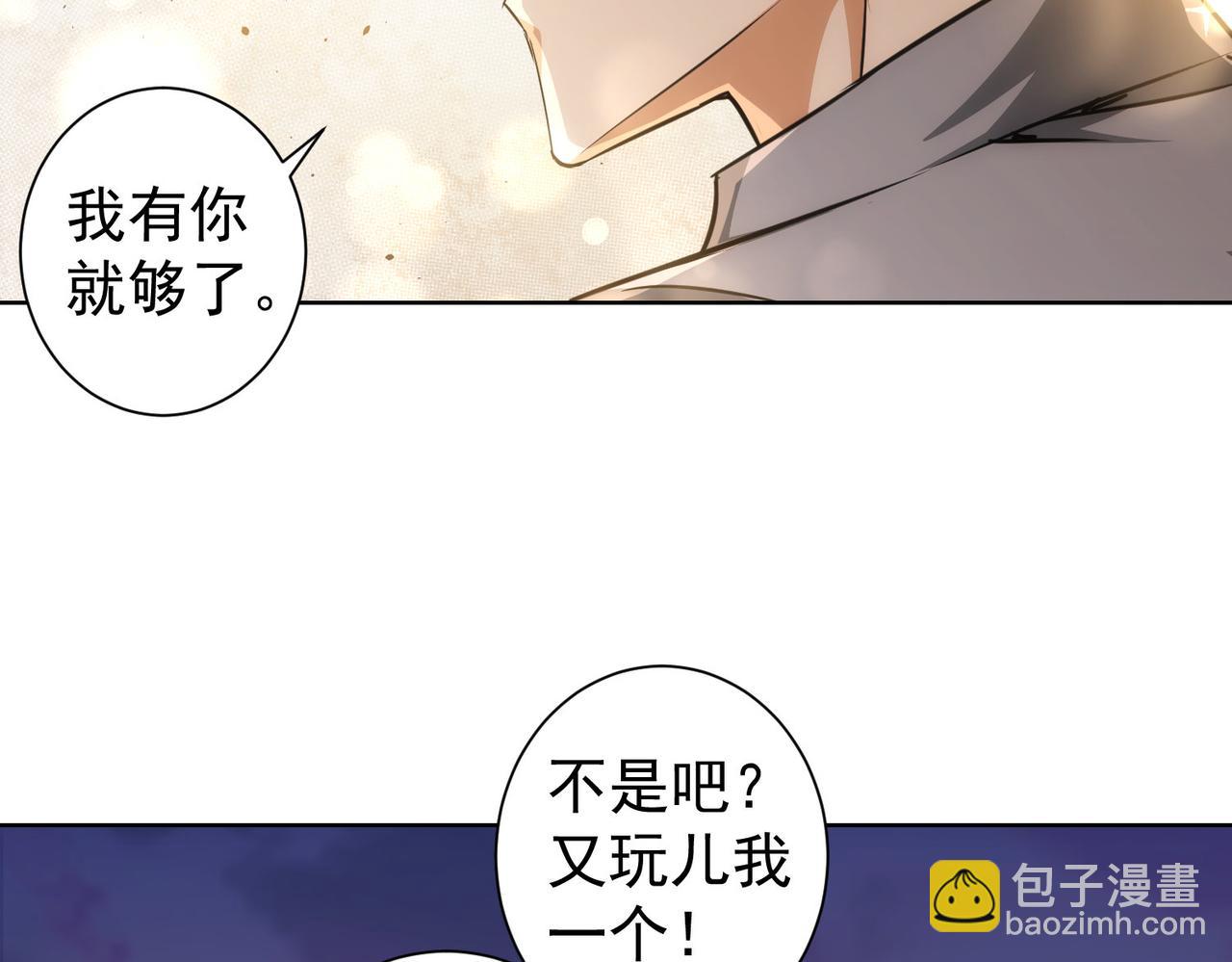 我能看到成功率 - 第150話 撿隊友(2/2) - 5