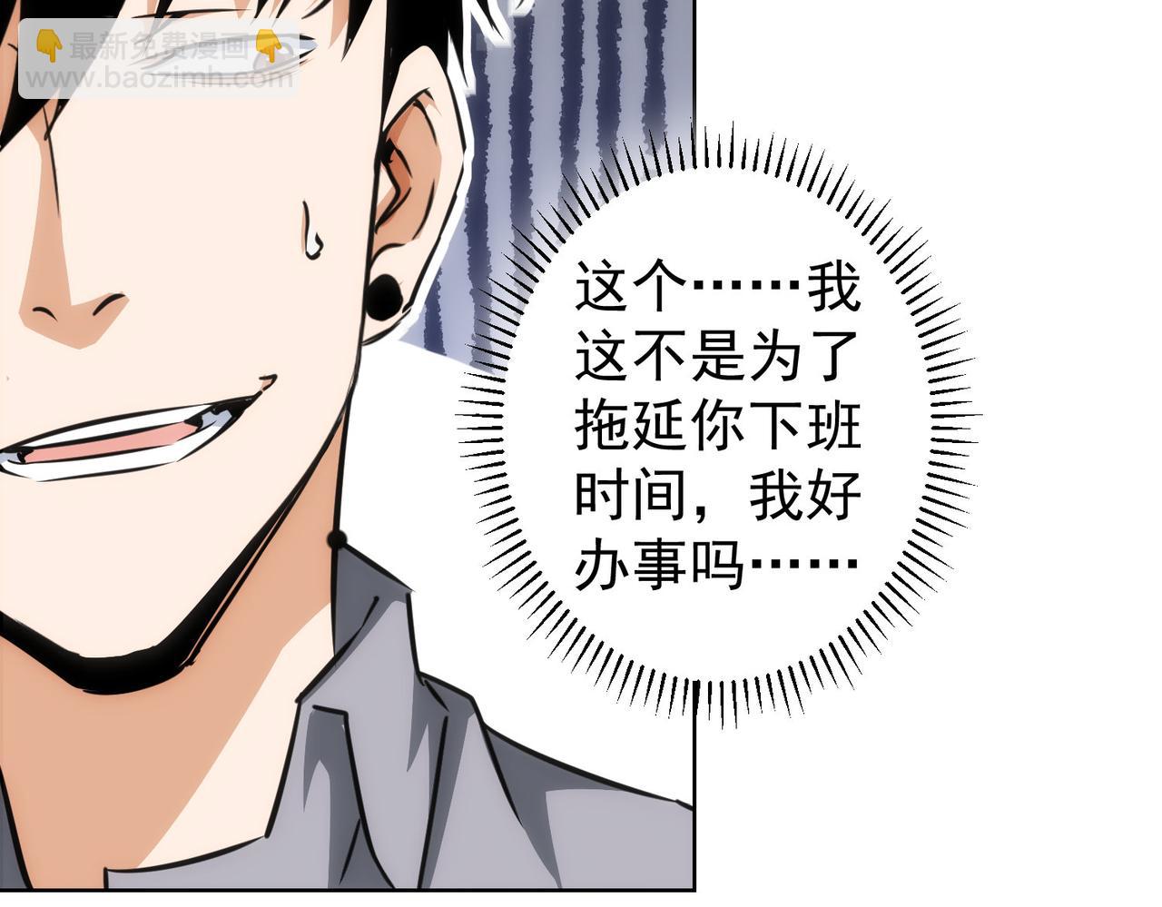 我能看到成功率 - 第150話 撿隊友(2/2) - 3