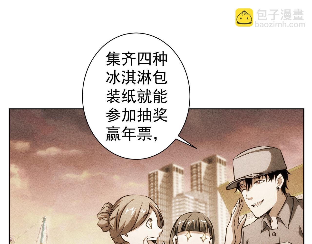 我能看到成功率 - 第150話 撿隊友(2/2) - 4