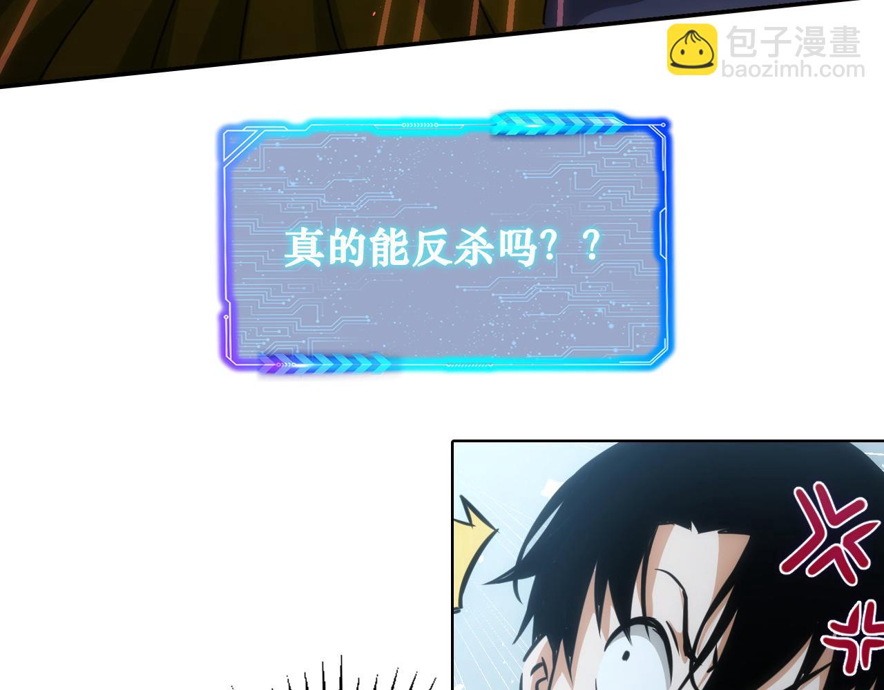 我能看到成功率 - 第150話 撿隊友(2/2) - 4