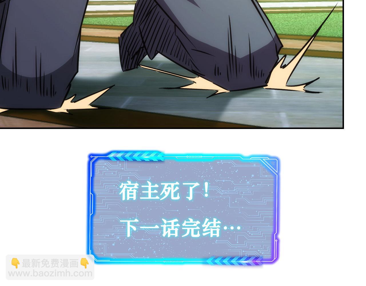 我能看到成功率 - 第152話 活副本(3/3) - 3