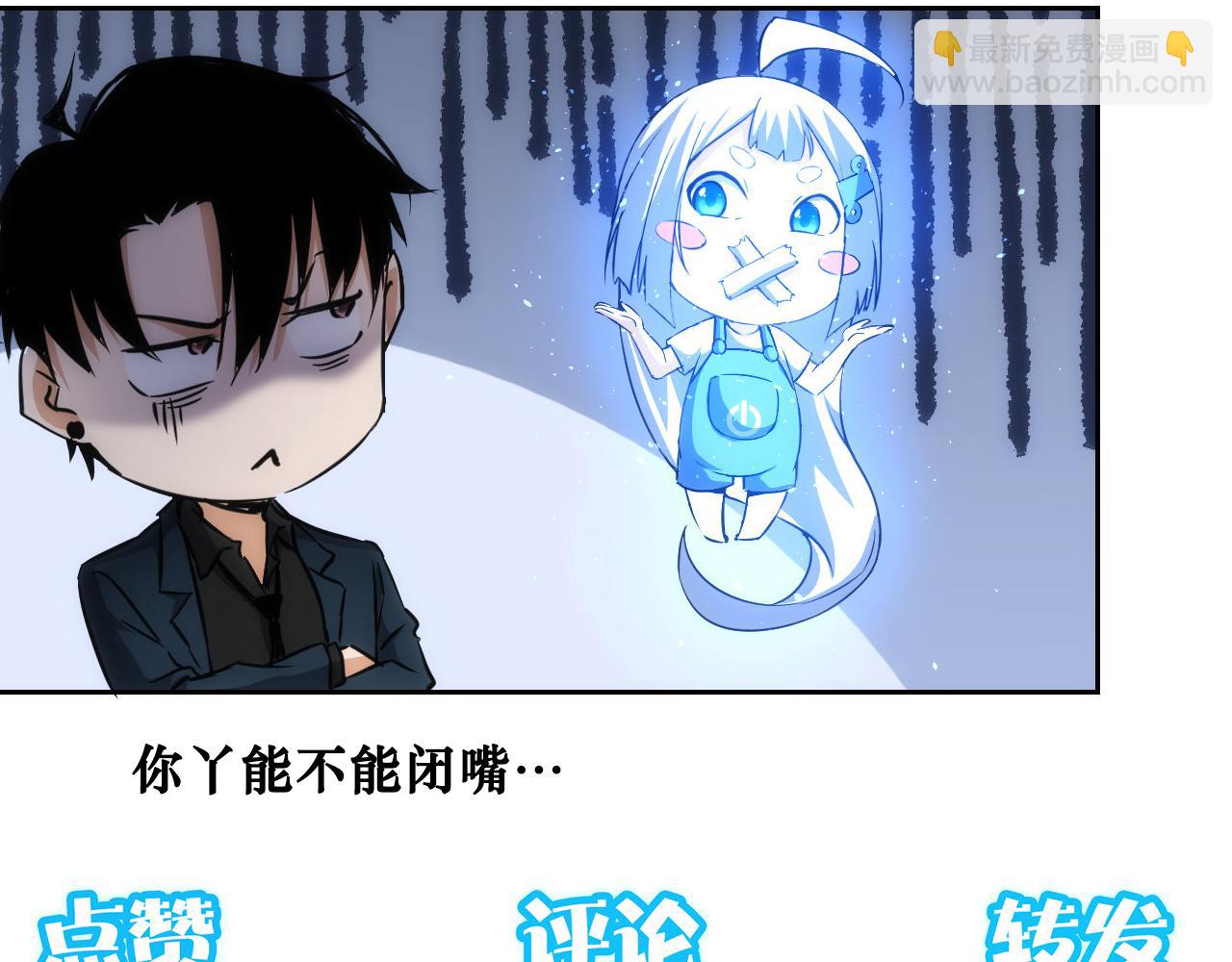 我能看到成功率 - 第152話 活副本(3/3) - 1