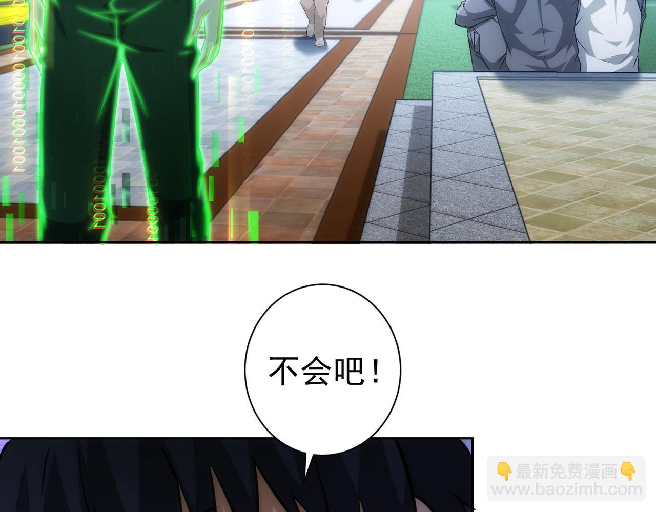 我能看到成功率 - 第152話 活副本(2/3) - 8