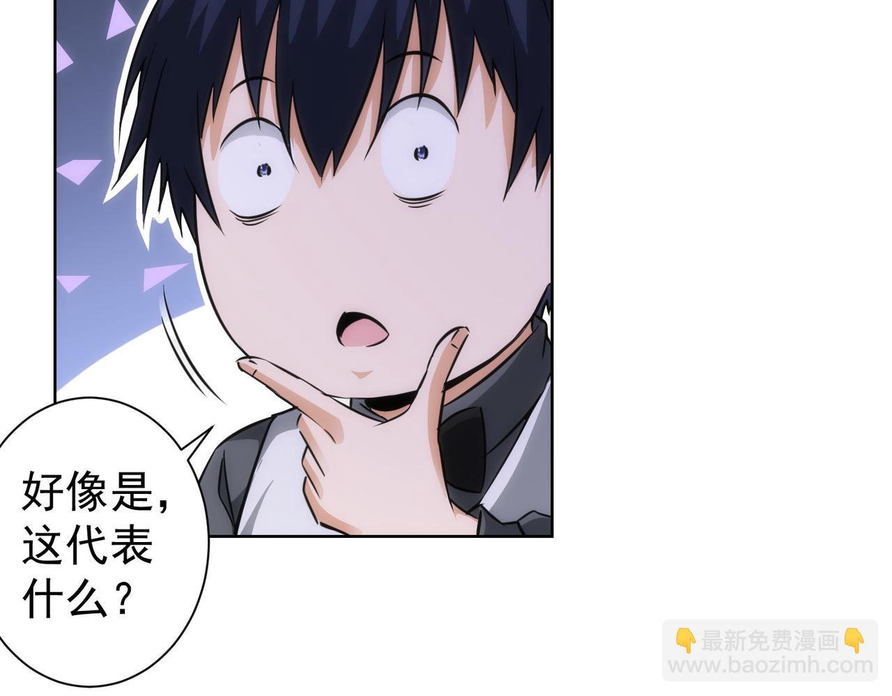 我能看到成功率 - 第152話 活副本(2/3) - 4