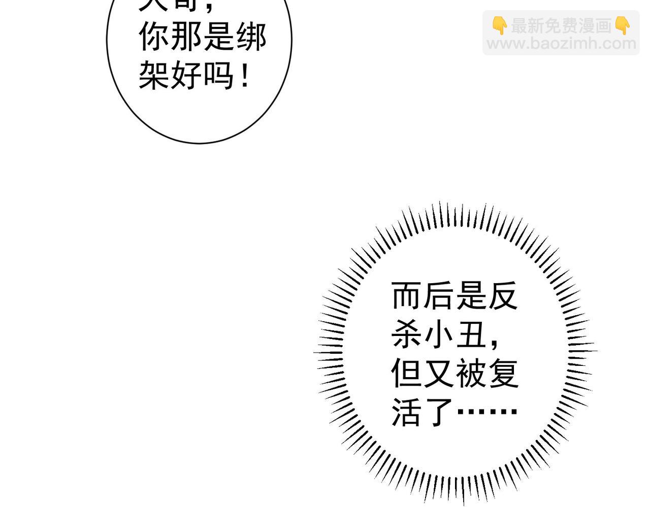 我能看到成功率 - 第152話 活副本(2/3) - 5