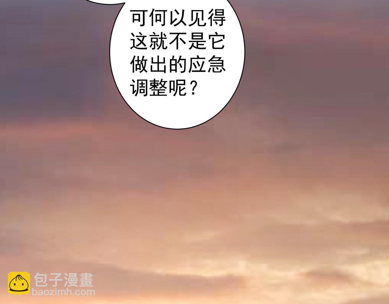 我能看到成功率 - 第152話 活副本(2/3) - 7