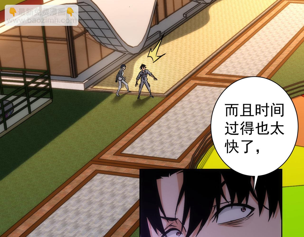 我能看到成功率 - 第152話 活副本(2/3) - 7