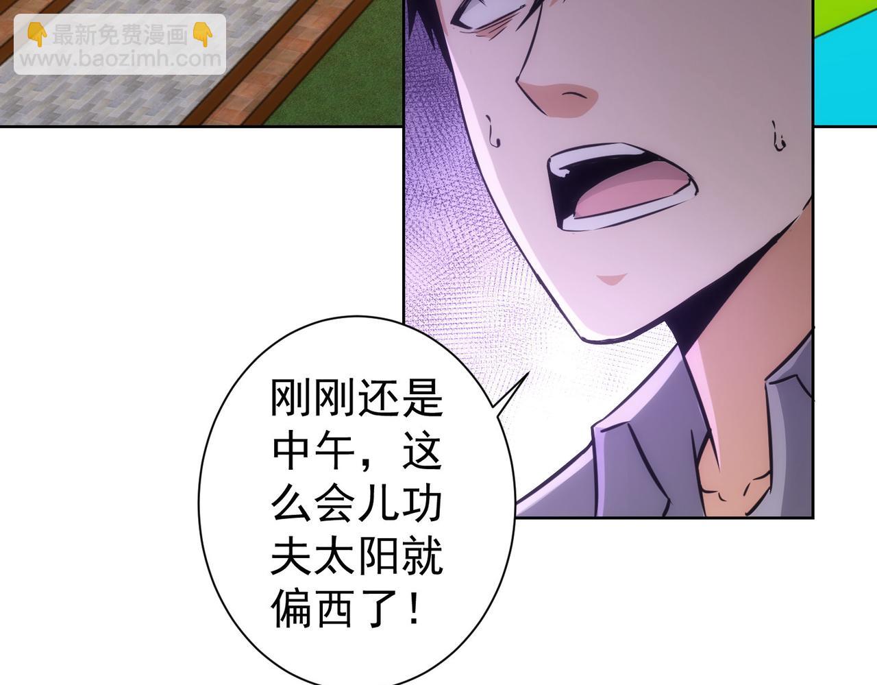 我能看到成功率 - 第152話 活副本(2/3) - 8