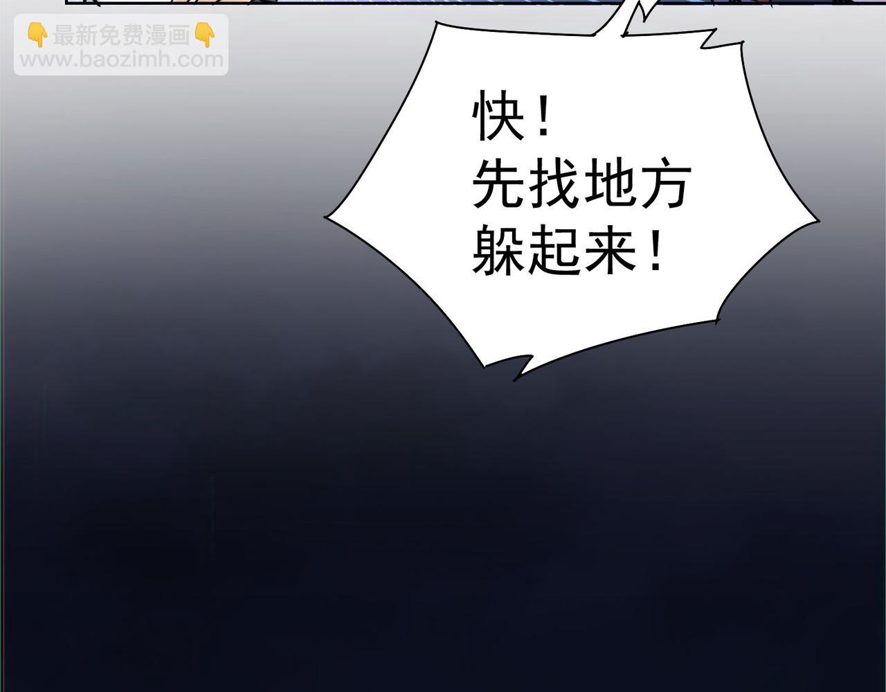 我能看到成功率 - 第152話 活副本(2/3) - 3