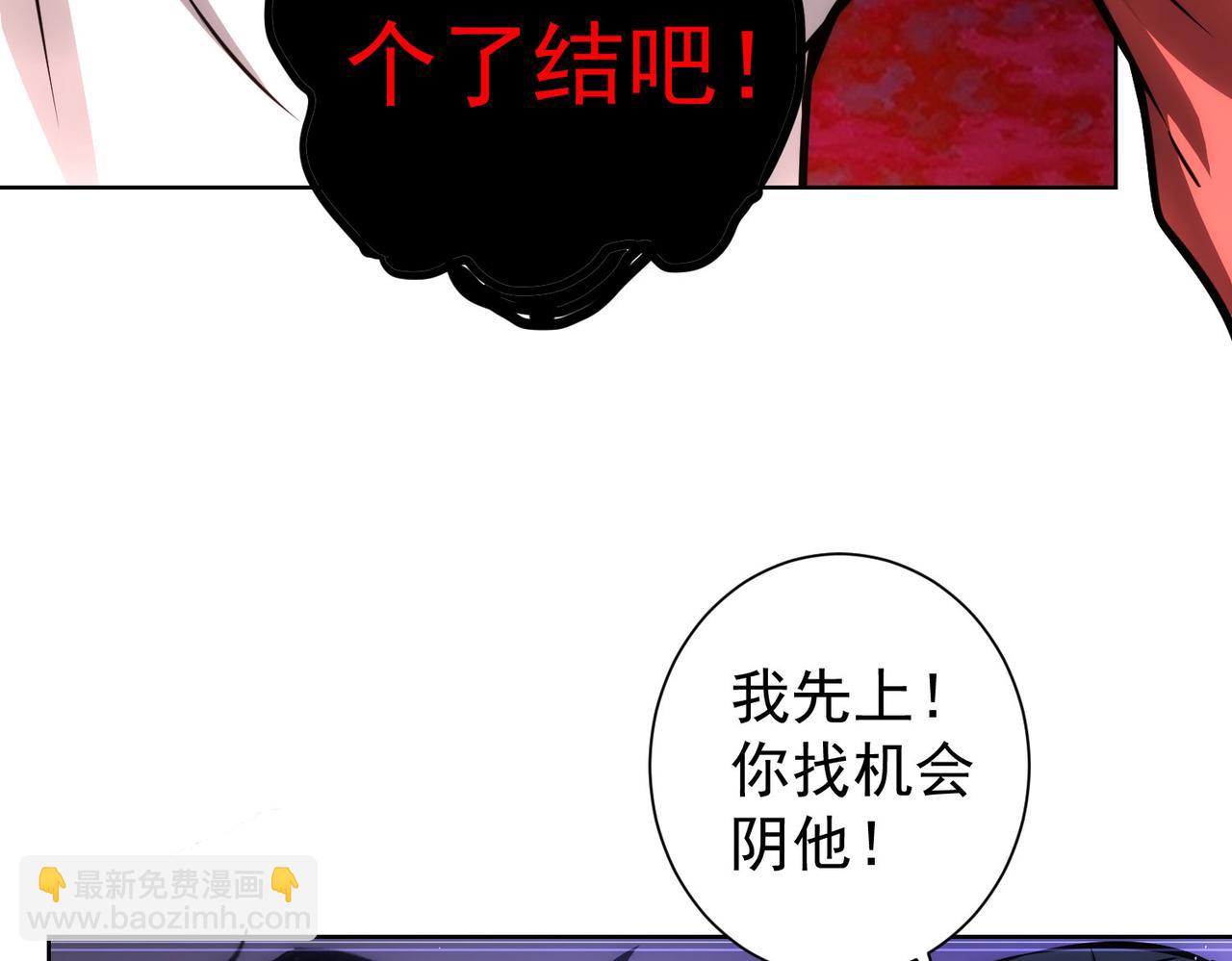 我能看到成功率 - 第152話 活副本(2/3) - 6