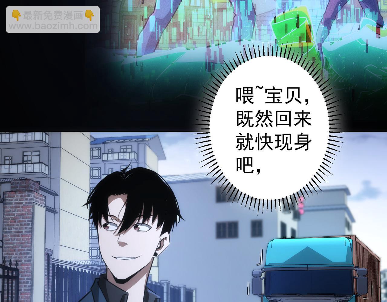 我能看到成功率 - 第154話 系統歸來(3/3) - 5