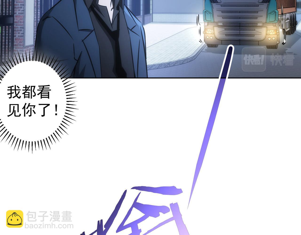 我能看到成功率 - 第154話 系統歸來(3/3) - 1