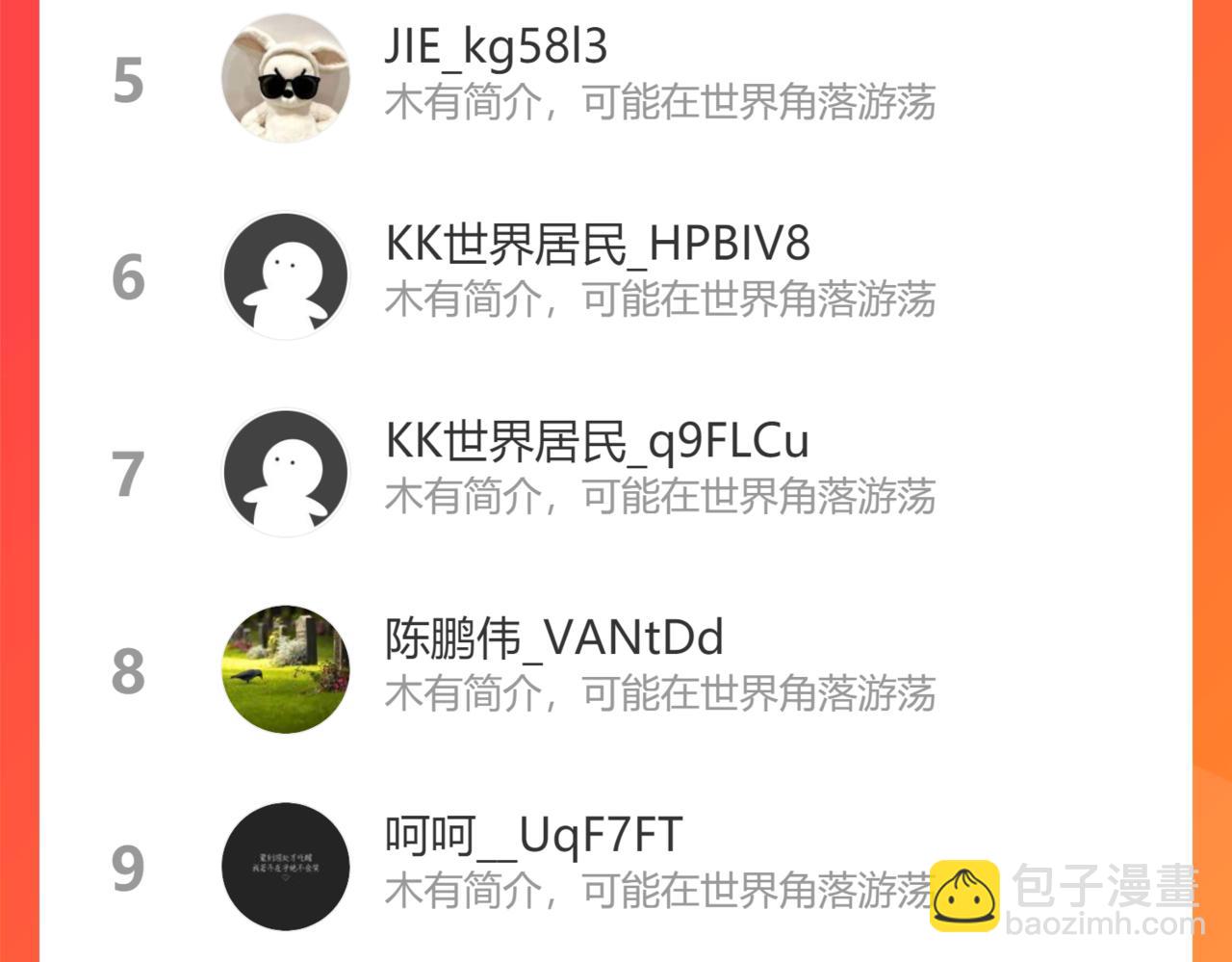 我能看到成功率 - 第154話 系統歸來(3/3) - 4