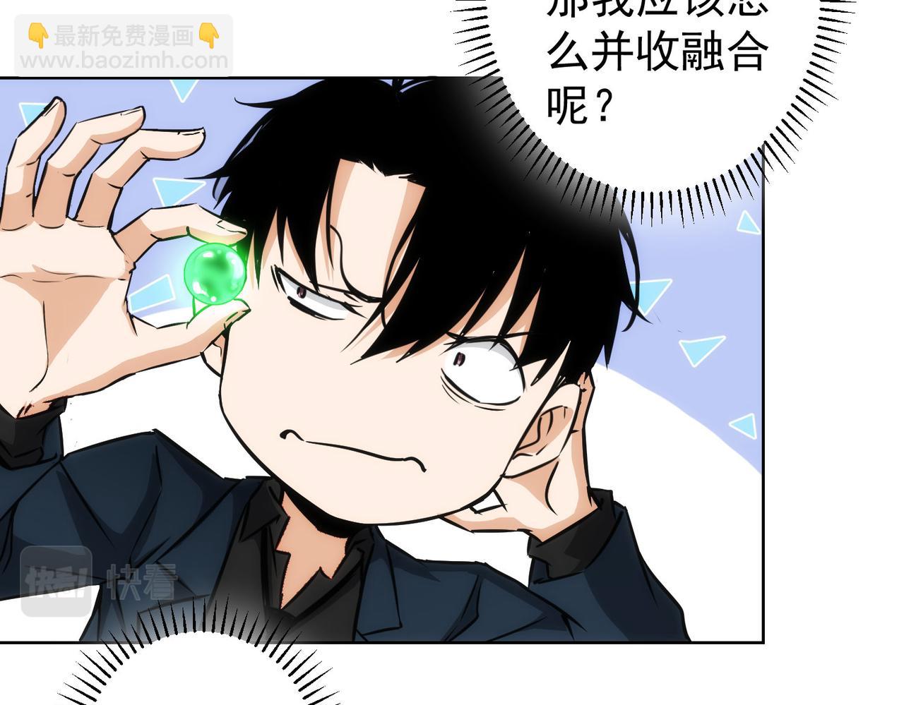 我能看到成功率 - 第154話 系統歸來(1/3) - 8