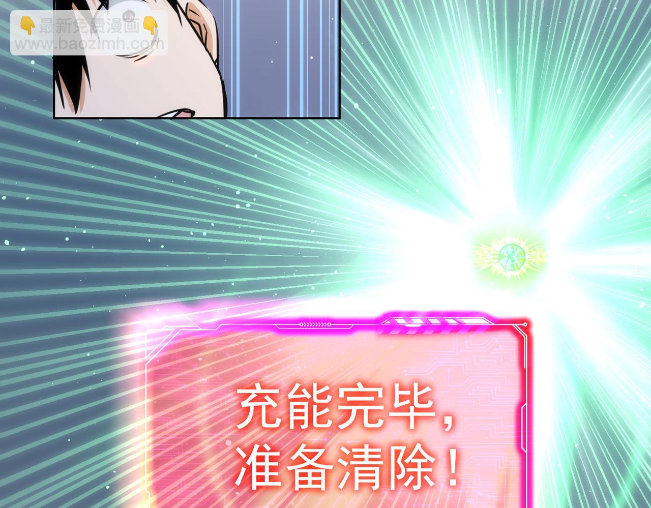 我能看到成功率 - 第154話 系統歸來(1/3) - 4