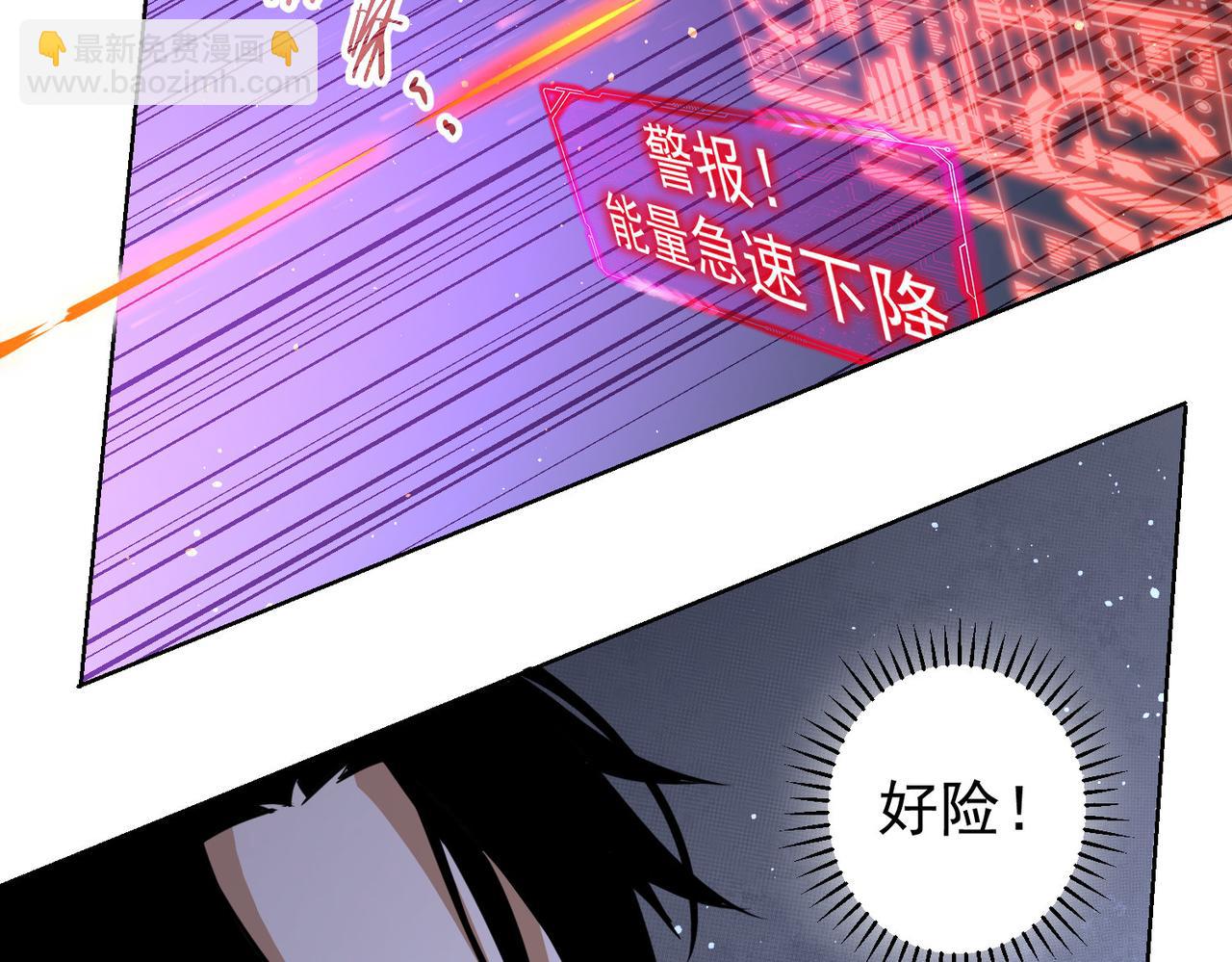 我能看到成功率 - 第154話 系統歸來(1/3) - 8