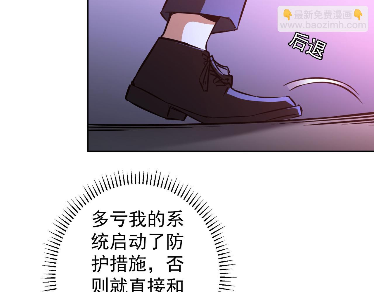 我能看到成功率 - 第154話 系統歸來(2/3) - 5