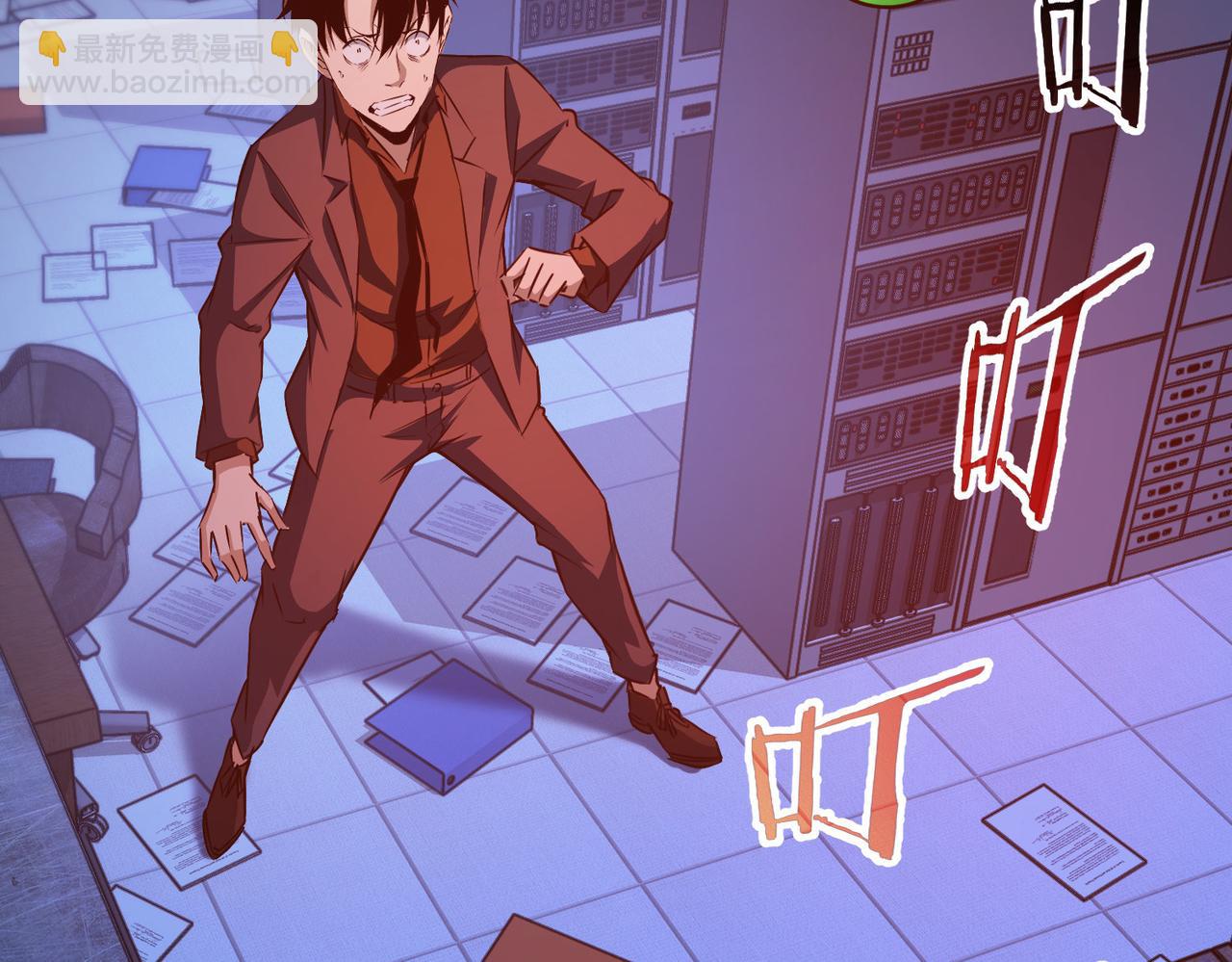 我能看到成功率 - 第154話 系統歸來(2/3) - 7