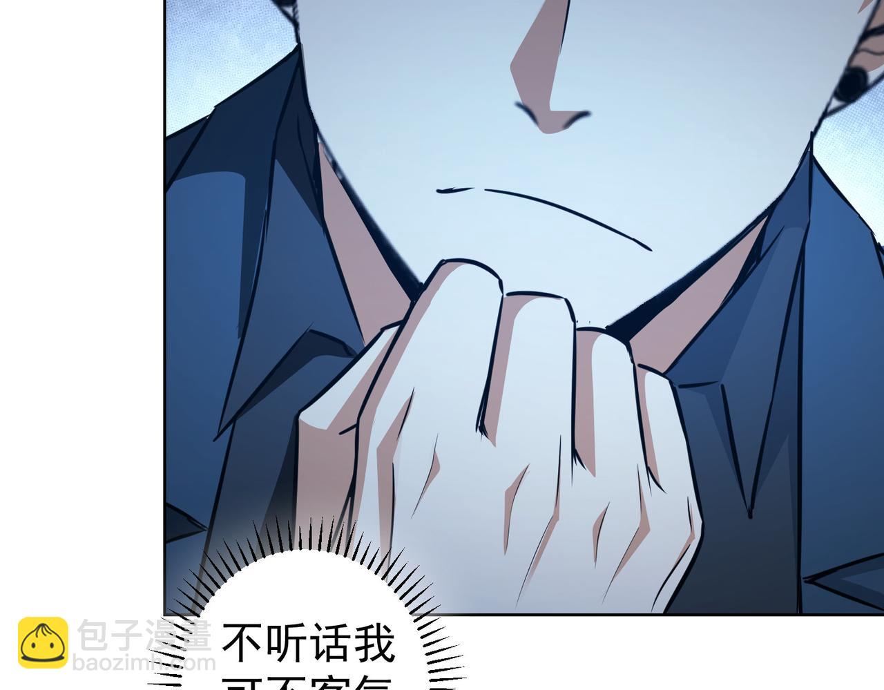 我能看到成功率 - 第154話 系統歸來(2/3) - 4