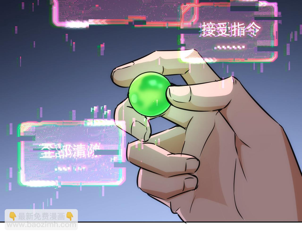 我能看到成功率 - 第154話 系統歸來(2/3) - 7