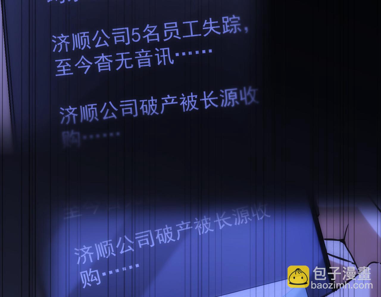 我能看到成功率 - 第154話 系統歸來(2/3) - 2