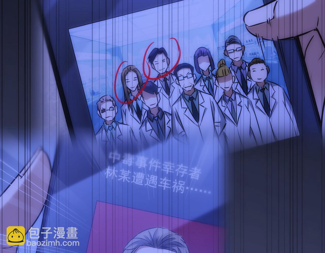 我能看到成功率 - 第154話 系統歸來(2/3) - 3