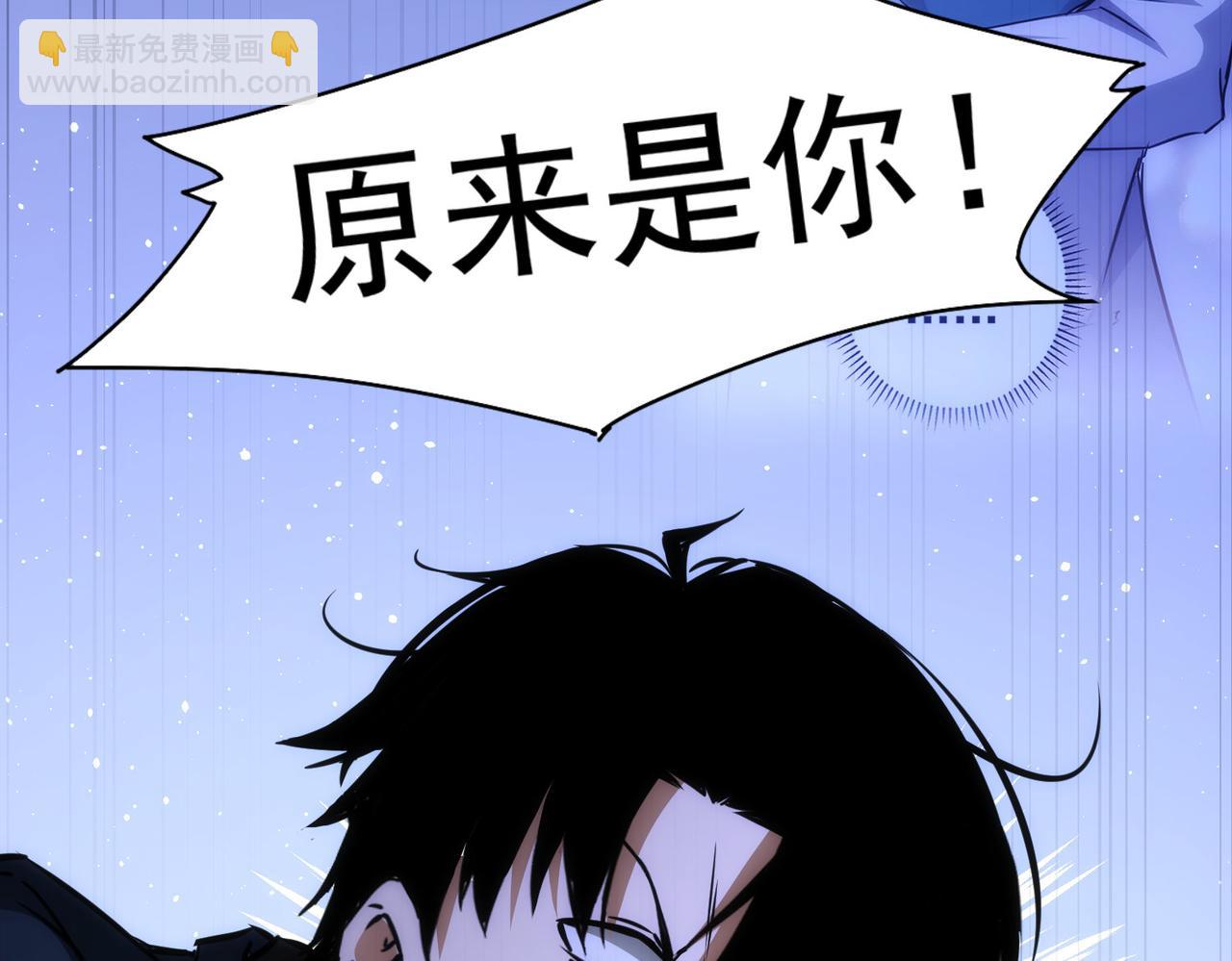 我能看到成功率 - 第154話 系統歸來(2/3) - 6