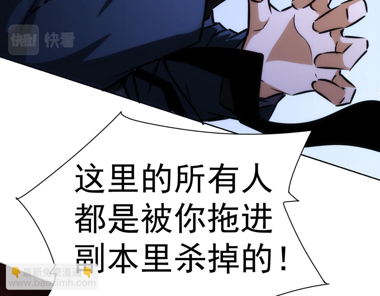 我能看到成功率 - 第154話 系統歸來(2/3) - 8