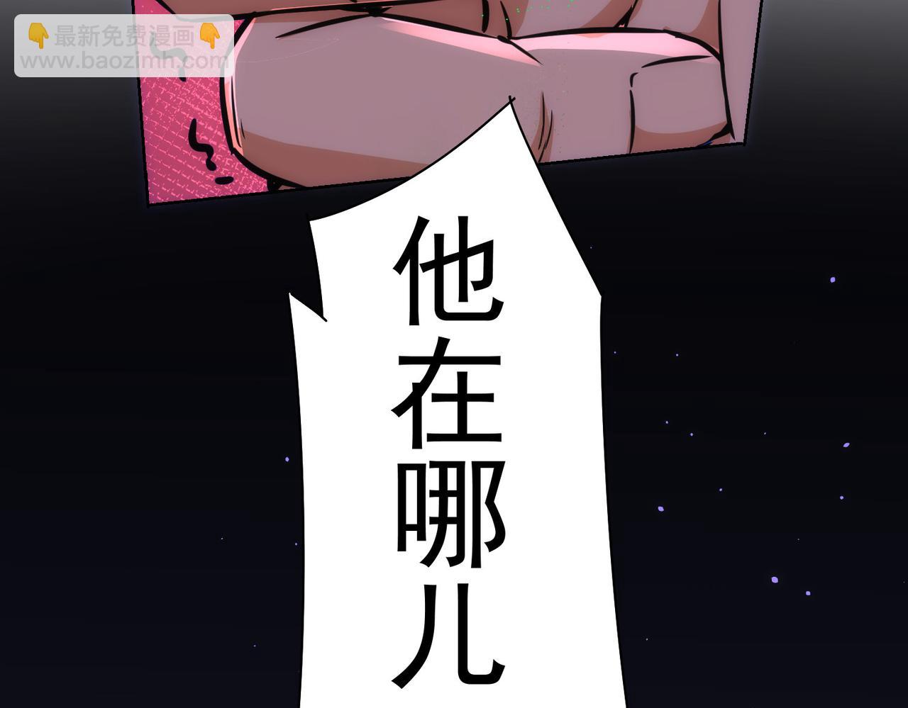 我能看到成功率 - 第154話 系統歸來(2/3) - 4