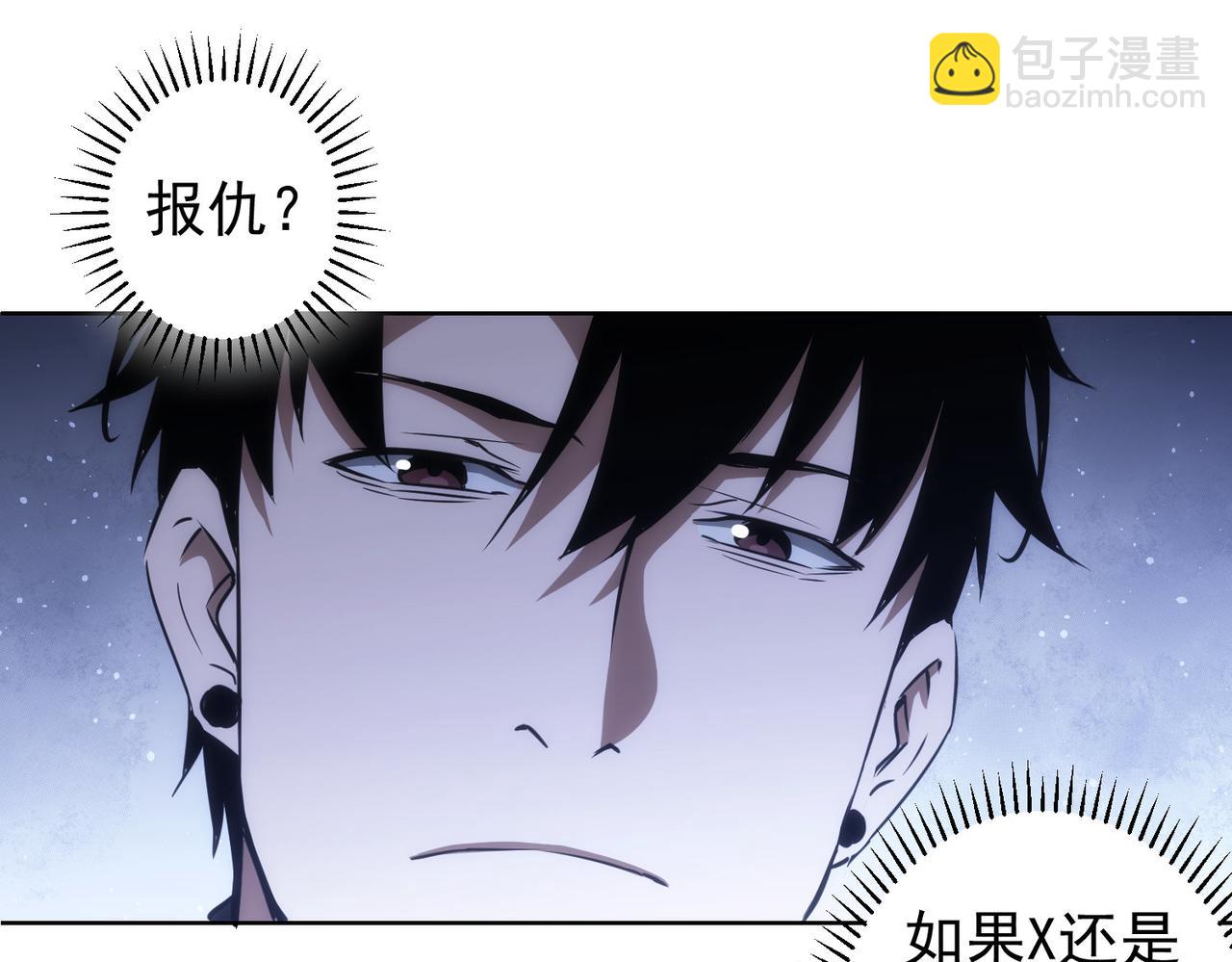 我能看到成功率 - 第154話 系統歸來(2/3) - 1