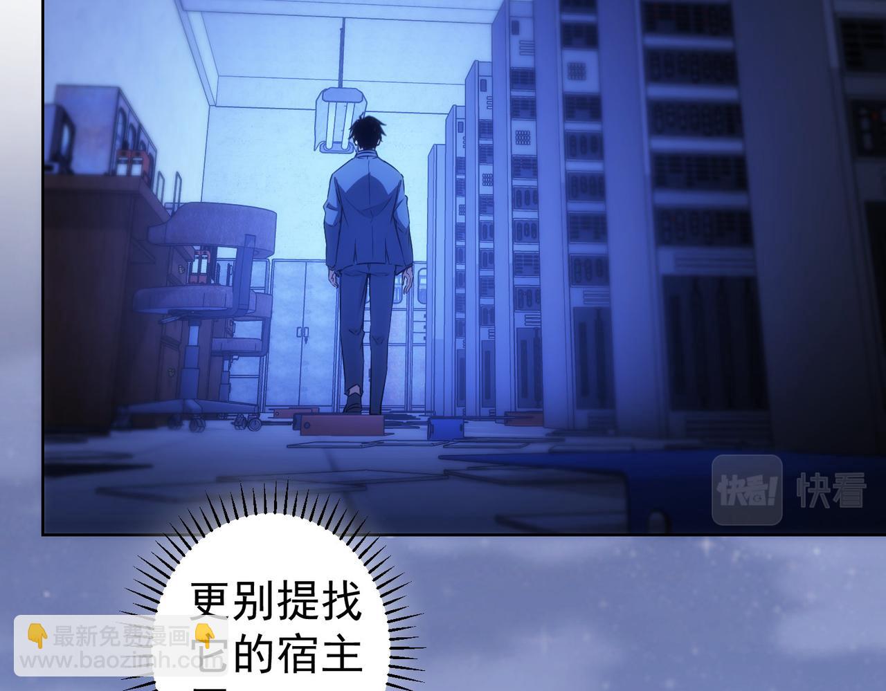 我能看到成功率 - 第154話 系統歸來(2/3) - 3