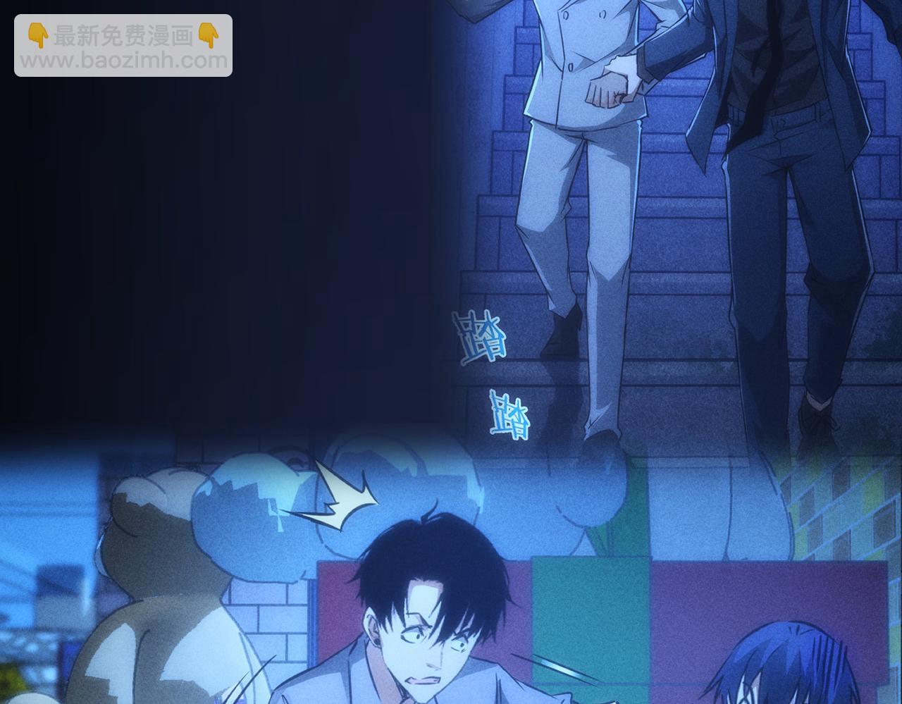 我能看到成功率 - 第154話 系統歸來(2/3) - 3