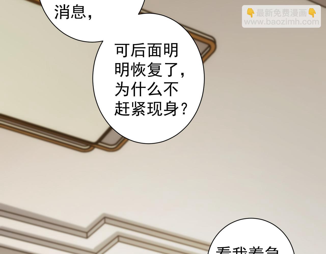 我能看到成功率 - 第156話 小P(1/2) - 5