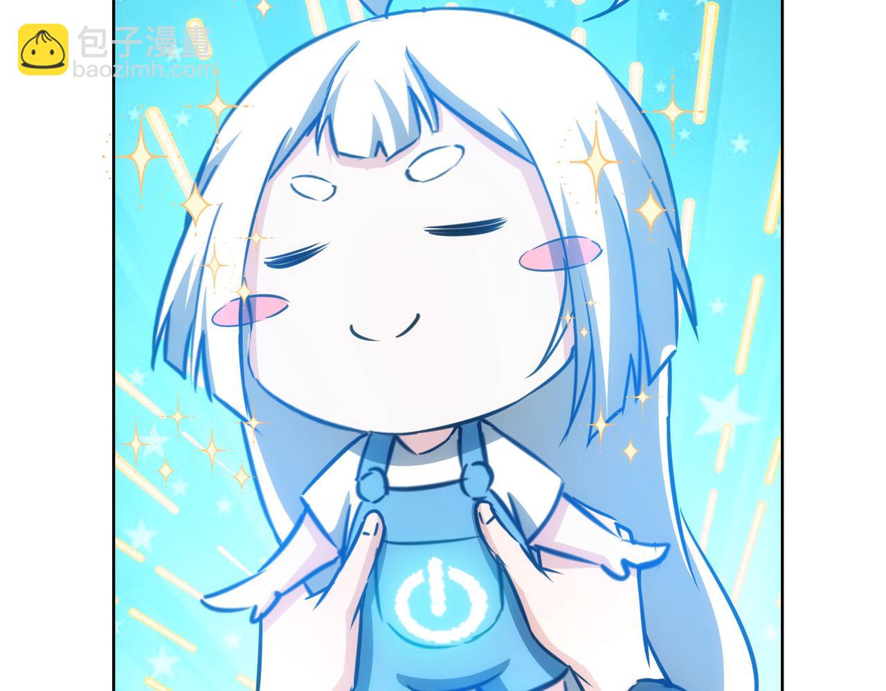 我能看到成功率 - 第156話 小P(2/2) - 5