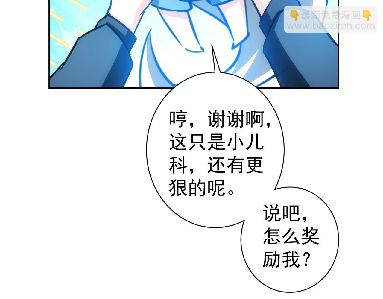 我能看到成功率 - 第156話 小P(2/2) - 6